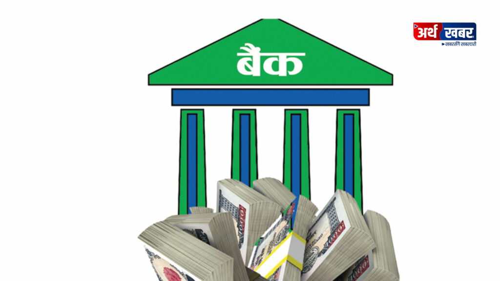 Commercial Banks Reduce Interest Rates for Mangsir Month