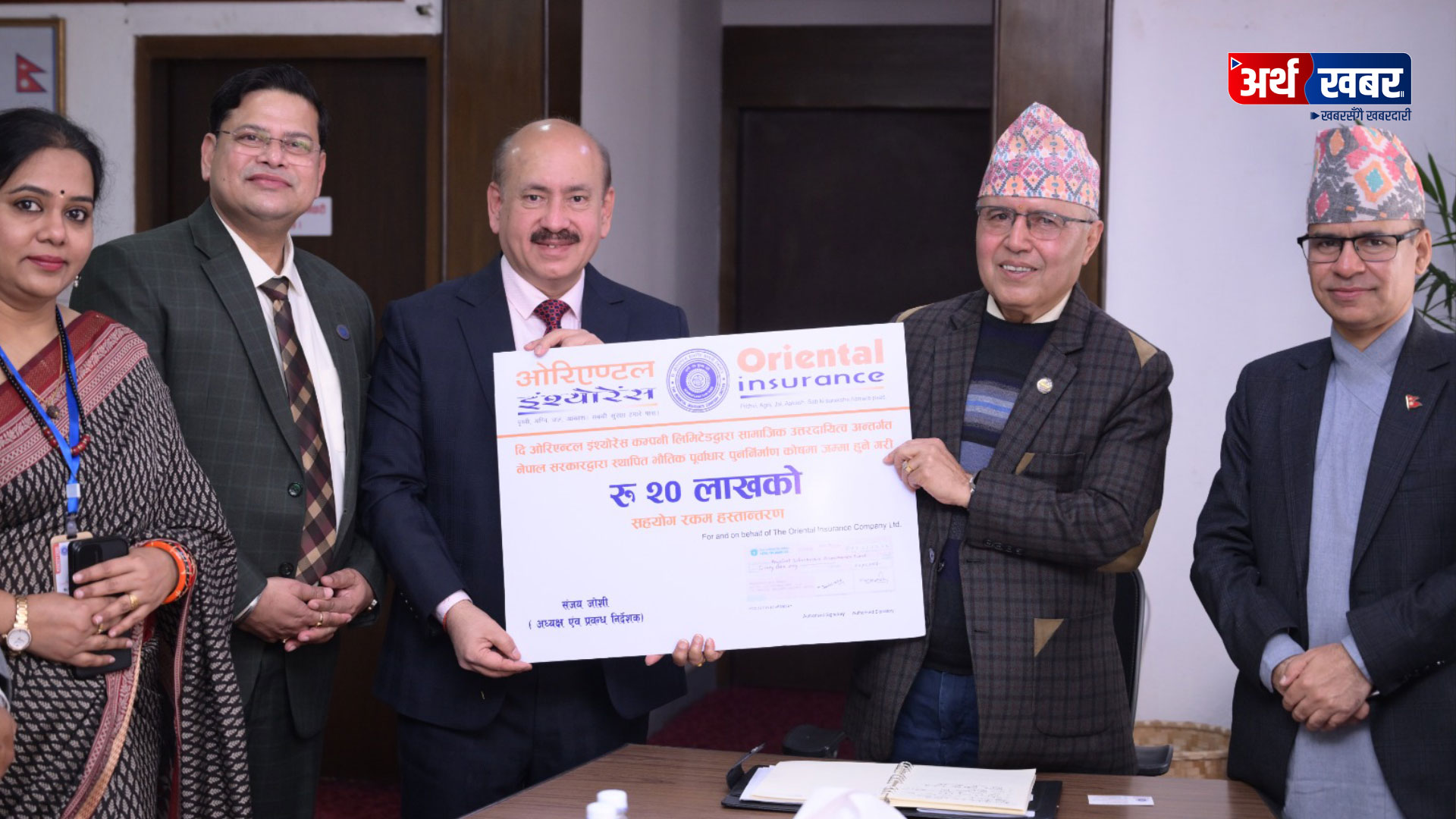 दि ओरिएण्ट...